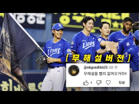 [삼성 vs 두산] (무해설) 삼성 이재현 그랜드슬램 무해설버전 낋여왔습니다 | 7.3 | 크보모먼트 BY 삼진제약 | 야구 하이라이트