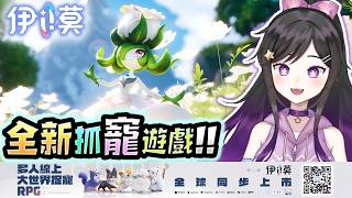 目標60等!!《 伊莫 Aniimo 》 #伊莫 #Aniimo  #MEPay魔儲 #Vtuber #台V #欣希亞