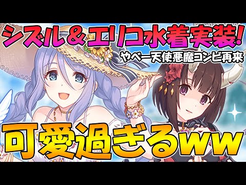 プリコネr で ギッコロちゃんの出番いつなん プリンセスコネクト Re プリンセスコネクト Re Dive Gg アンテナ