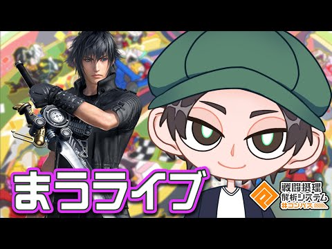 ノクティス鍛錬【まうら】