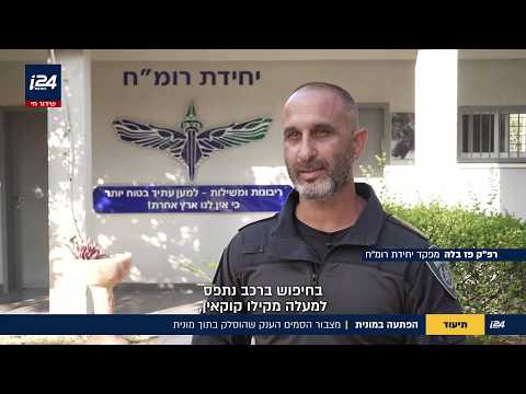 בכבישי ישראל: מצבור הסמים הענק שהוברח מאחורי מערכת המוליטימדיה בתוך מונית