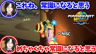 今朝覚えたNISCを披露するシェリン / 詳しいアイテムテーブルが判明してきてる話