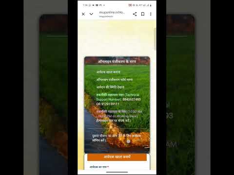 फ्री में चापाकल के लिए कैसे apply करे देखे पुरा video 📸#viral #viralvideo #trending #sarkar