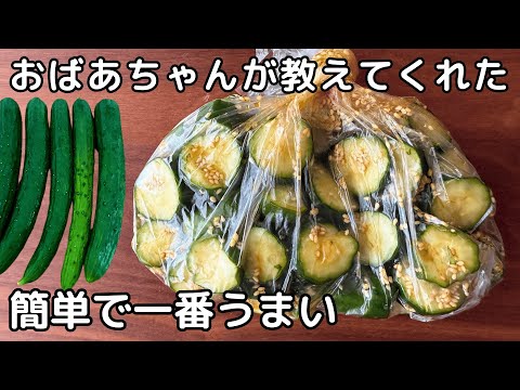 切って漬けるだけ！【無限きゅうり】ごはんが止まらない作り置きレシピ！包丁は使わない！きゅうりの大量消費にも◎