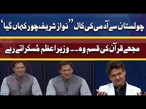 Kahan Hai wo Nawaz Sharif Chor | Wazir-e-Azam Muskurane Par Majboor | Dunya News