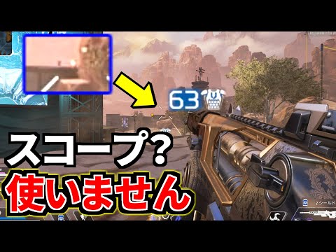 センチネル | スコープを使わずに超遠距離狙撃しまくってみた | Apex Legends