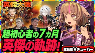 【英傑大戦】超初心者プレイヤーが女子大と歩む全国対戦7カ月の軌跡！【アーケードゲーム】#43 関西女性Vtuberゲーム実況