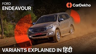Ford Endeavour 2019 Variants Explained In Hindi | Titanium vs Titanium+:    ?