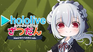 【ホロライブ同時視聴】#大空スバル分かり手選手権  を同時視聴！！【一宮真純/#vtuber 】