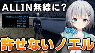 【#ストグラ】元ALLIN無線にとある人がいてモヤモヤする芳賀ノエル/MOZUの芸人枠モーガンに爆笑するパカエルww/本日のキエ~【切り抜き