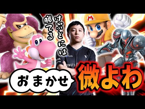 おま強は嘘？ぱせりまん雑魚狩りしてるだけ説…【サイコロアイアンマン名場面集】