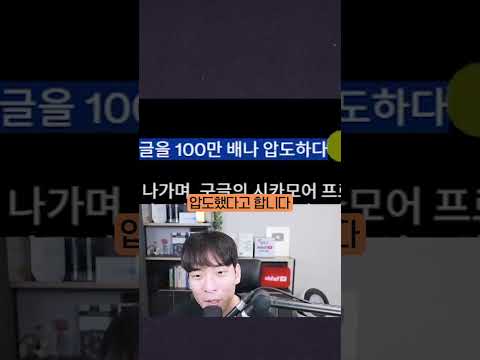중국의 양자컴퓨터, 구글을 백만배나 압도했다 #shorts