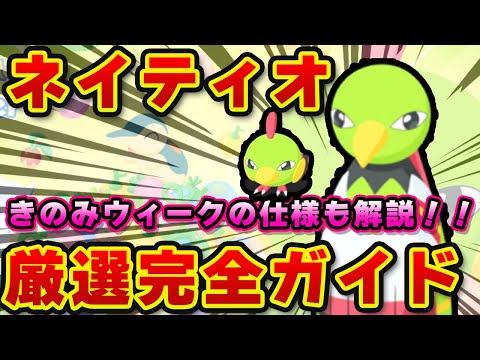 【ポケモンスリープ】ネイティオは厳選するべき？他のポケモンとの徹底比較！！【無課金、微課金】