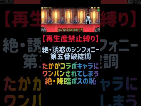 猫の動画サムネイル - 【再生産禁止縛り】花山薫がいれば第五番破綻調を出撃５体のみで速攻攻略出来る説 #にゃんこ大戦争