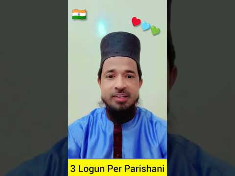3 Logun Per Parishani Aati Hai || #shorts #viralvideo #shortsfeed #trend