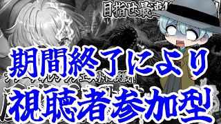 【＃MHWILDs】TA期間終わってたので＃視聴者参加型 ～！！モンスターハンターワイルズ！18日目 【＃男性Vtuber】 ＃太刀 #歴戦