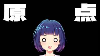 【鹿児島オタクVは語りたい】やっぱ原点っていいよね…【「えのぐ」】