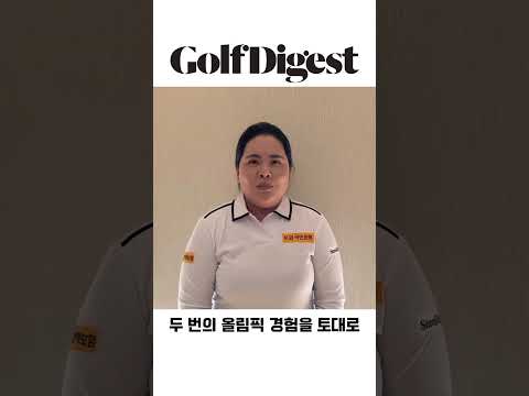 박인비, IOC선수위원 도전 출사표