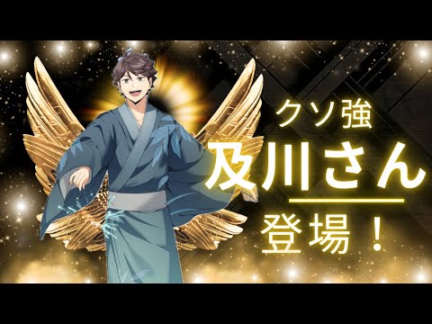 【ハイドリ】メチャクチャ優秀な及川さんキターーwww