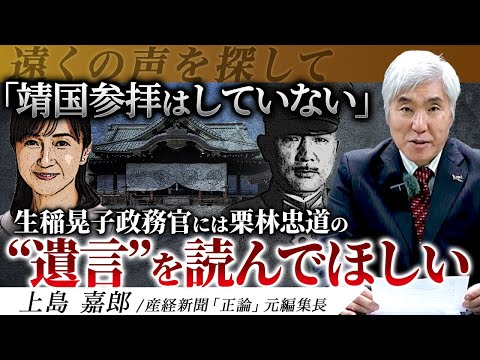 佐渡金山の追悼式をめぐって韓国の反日に火をつけた共同通信の罪