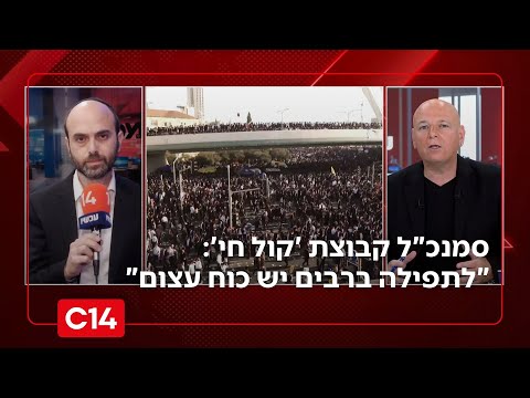 סמנכ"ל קבוצת 'קול חי' על עצרת המיליון: "לתפילה ברבים יש כוח עצום"