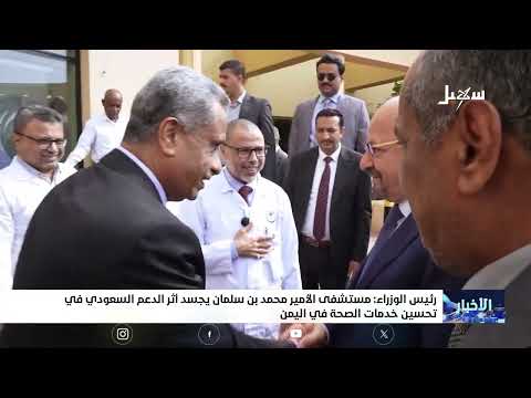 أخبار السابعة 23-7-2026
