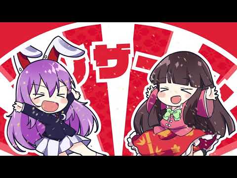 【東方LostWord feat. 成瀬瑛美＋恋汐りんご from バンドじゃないもん！MAXX NAKAYOSHI × IOSYS】「祭月夜」イントロver.