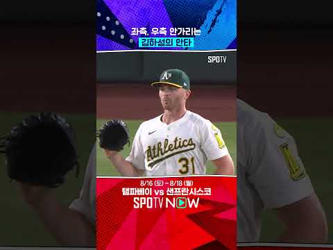 김하성의 타구엔 멀티히트가 있다 (08.14) 