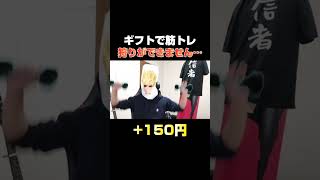 【モンハンワイルズ】筋トレで狩りができません！