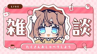 【アーカイブメン限】ちょっとだけ、作業とおしゃべり！作業雑談！　#shorts #縦型配信