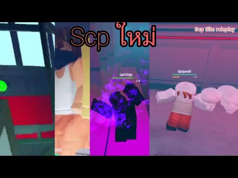 Roblox:scpsiteroleplayUpda