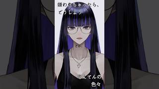 嫌われちゃったらどうしよう　「プロポーズ / なとり」歌いました #プロポーズ #なとり #shorts