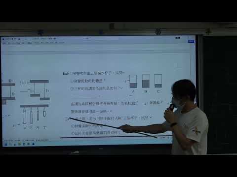 八年級 理化 多變的聲音P27 上