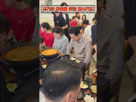 오로지 국가와 국민을 위해! #장동혁 #김민수 #정희용 #기도