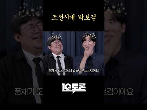 조선시대 <strong>박보검</strong> #shorts