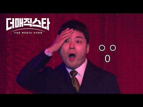 [더매직스타] "돌아버릴 것 같아요"