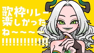 〚 雑談 〛歌枠リレー楽しかったな～～！！あと救急車で運ばれました｜ライザ陛下 /Vtuber/初見歓迎