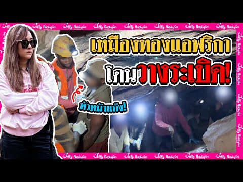 จับโจรบุกรุกใต้ดินได้คาหนังคาเ