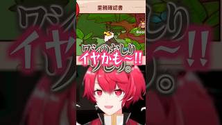 悲しきツイッタラーまで動物園に参戦してしまったVtuber、赤口白夜【MyVoiceZoo／切り抜き】 #shorts