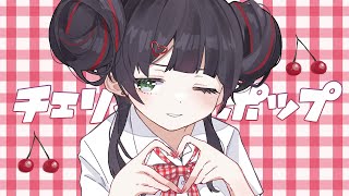 チェリーポップ / DECO*27【Covered by Kotoha】