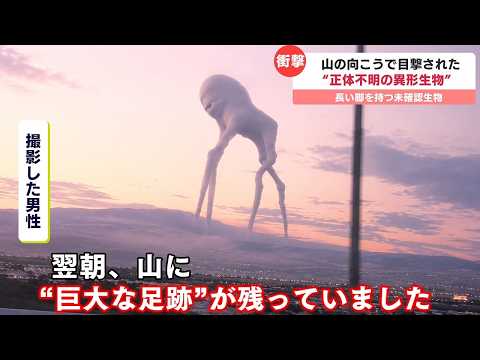 【新作】未確認生物にまつわるニュースがツッコミどころ満載だったwwwwww 【なろ屋】【ツッコミ】