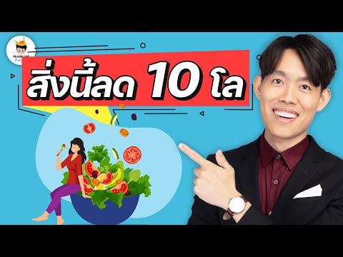 ลดน้ำหนัก-10-กิโลใน-1-เดือน-กิ ลดน้ำหนัก-10-กิโลใน-1-เดือน-กิ