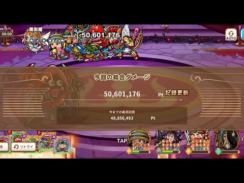 ワンコレ ダメチャレ 「闇似暗」 5000万達成