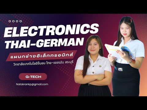 ElectronicsThai-German