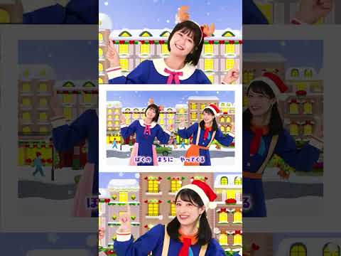 🎵クリスマスがやってくる #shorts