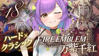 【ファイアーエムブレム 万紫千紅】 #18｜ネタバレ注意｜セオドラ篇4章～！トビアスが癖になる 【日ノ森あんず】