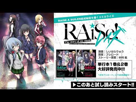 【試し読み】RAISE A SUILEN コミカライズ『RAiSe! The story of my music』EP.9