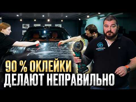 Оклейка автомобиля PPF пленкой — защита кузова от камней и сколов
