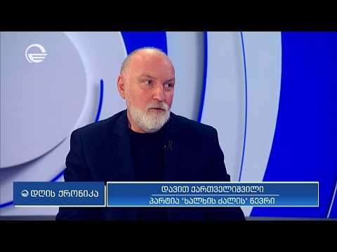 დავით ქართველიშვილი 