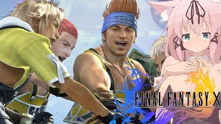 その結婚待った！ファイナルファンタジー10！【FINAL FANTASY X/猫乃ミコト】
